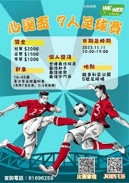 青海足球的青春与未来发展探索